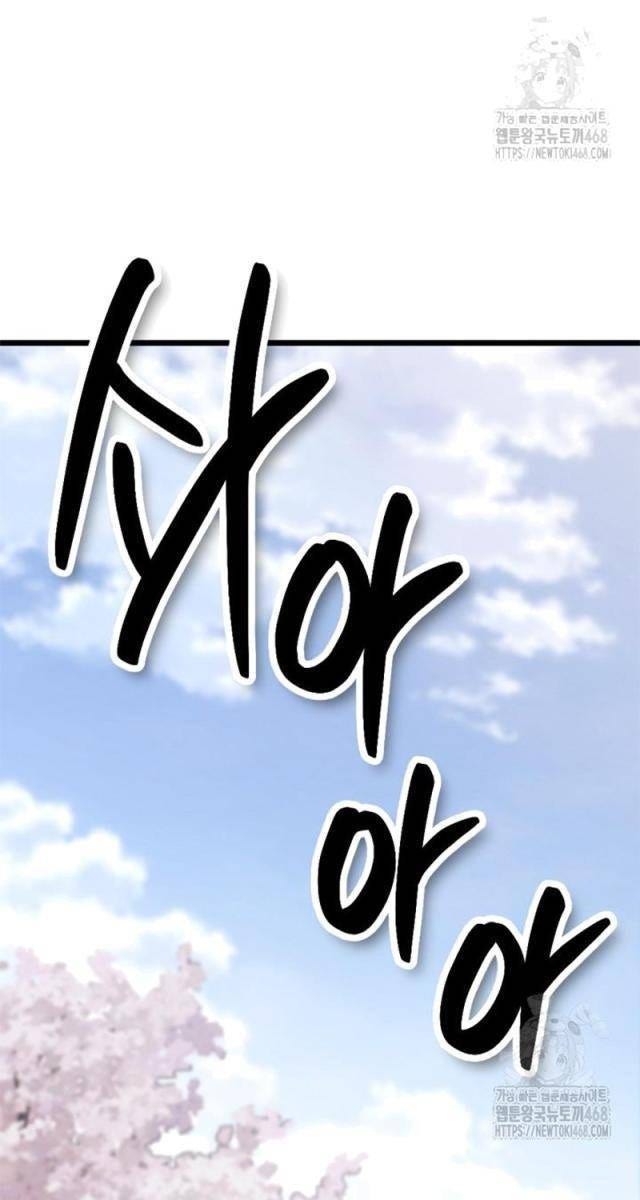 Lãng Nhân Bất Tử - Page 31