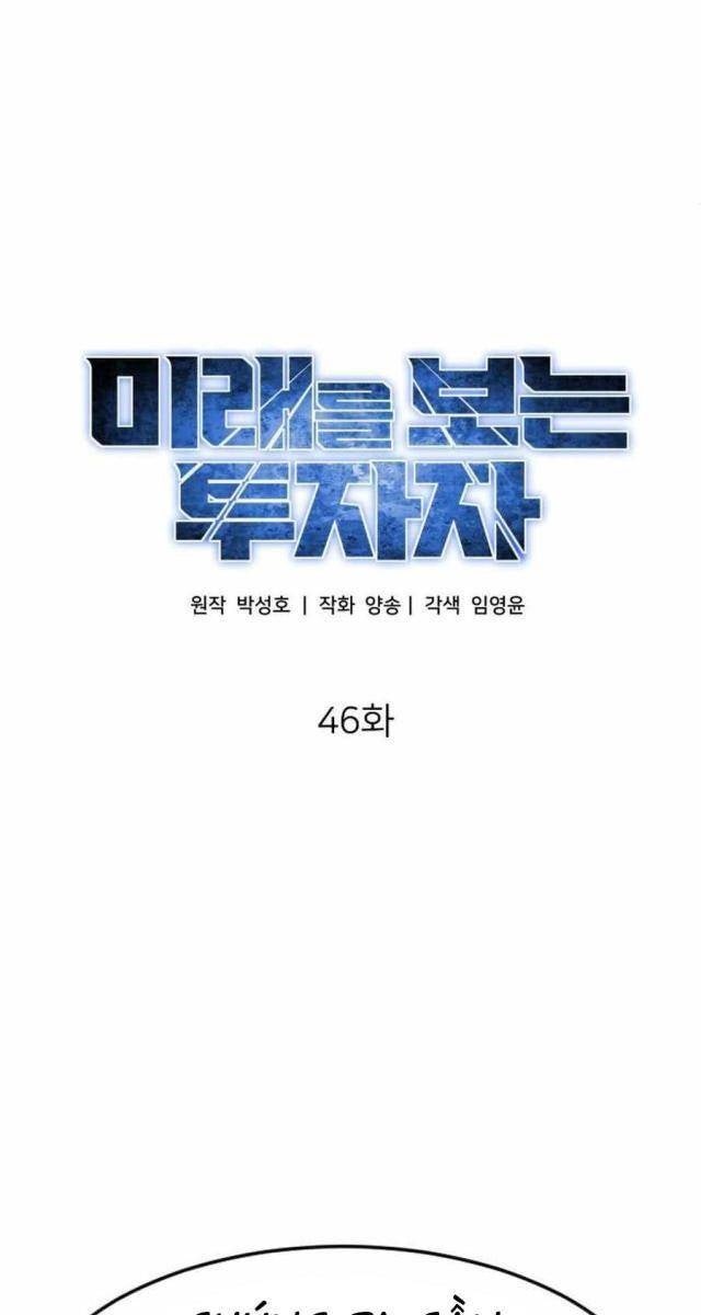 Nhà Đầu Tư Nhìn Thấy Tương Lai - Page 28