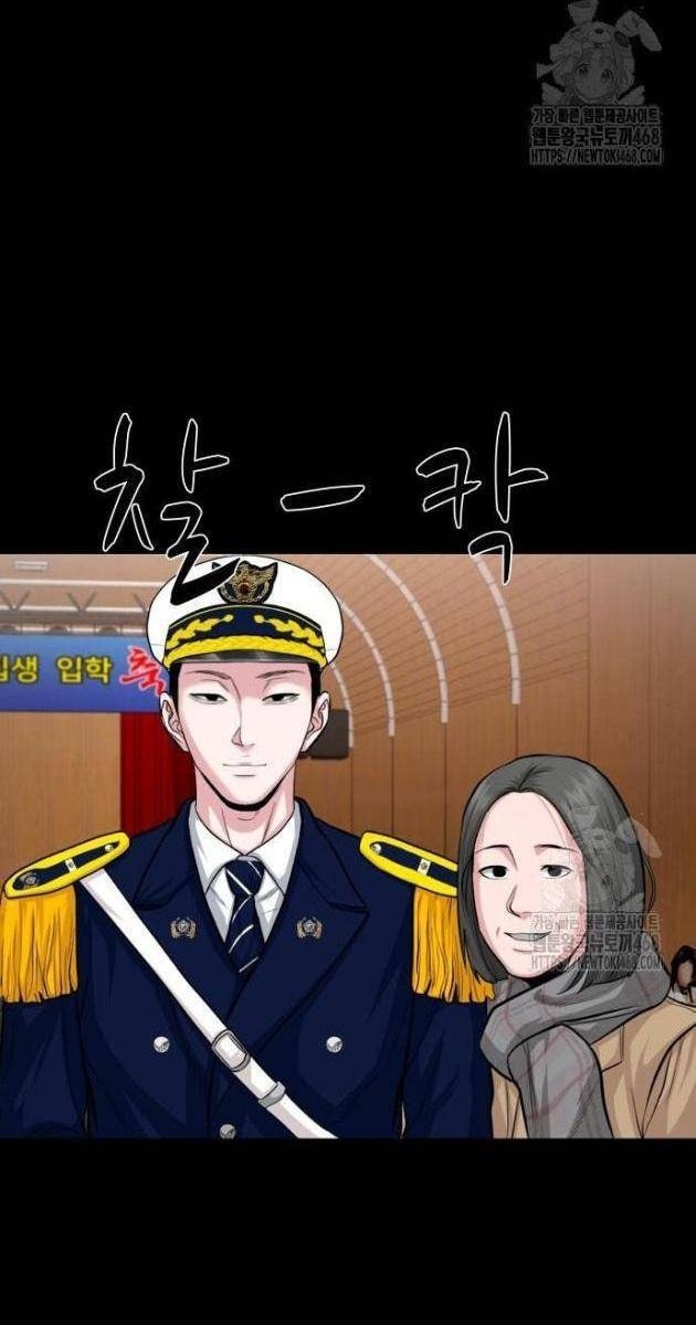 Ngôi Làng Ma Quái - Page 46