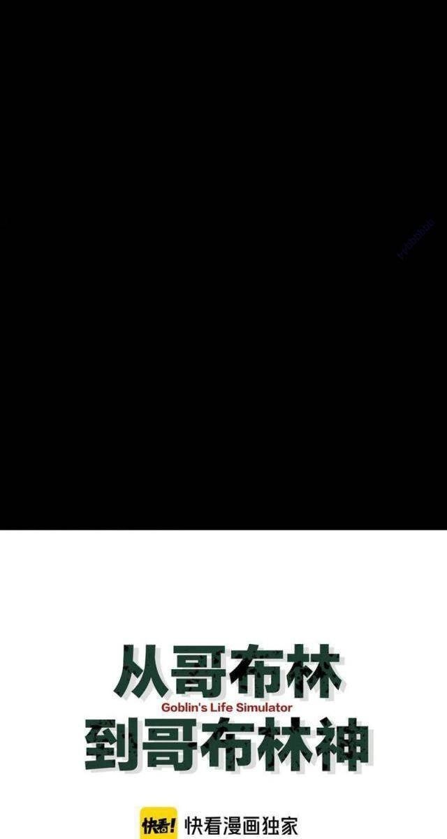 Chuyển Sinh Thành Goblin - Page 22