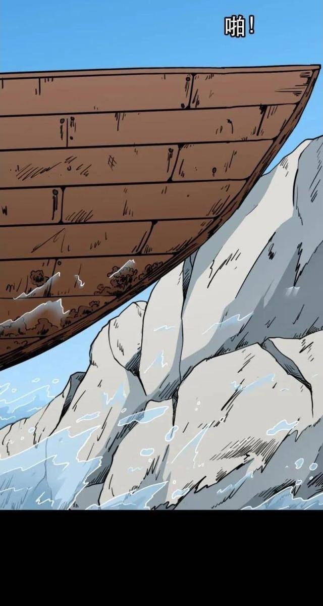 Đấu Yếm Thần - Page 29