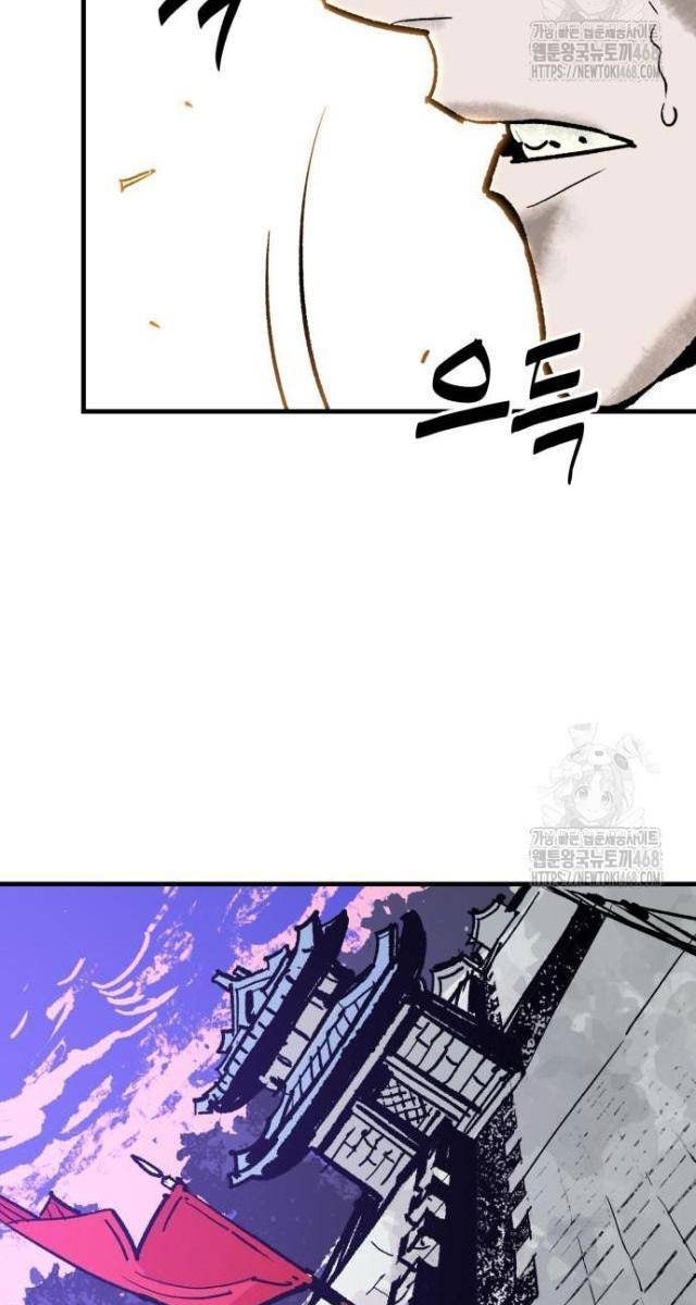 Quỷ Vương - Page 85