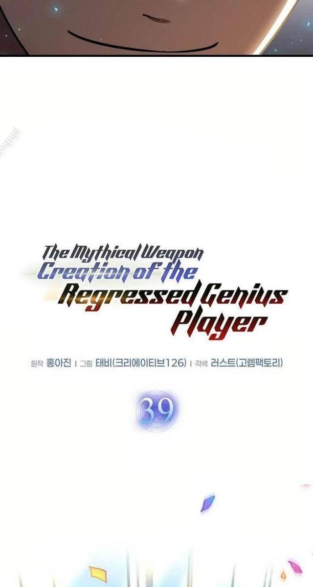 Thần Khí Huyền Thoại Của Người Chơi Thiên Tài - Page 26