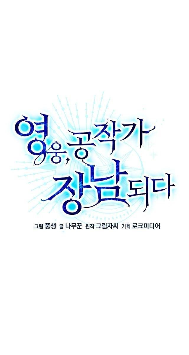 Anh Hùng Trọng Sinh Thành Trưởng Tử Nhà Công Tước - Page 17