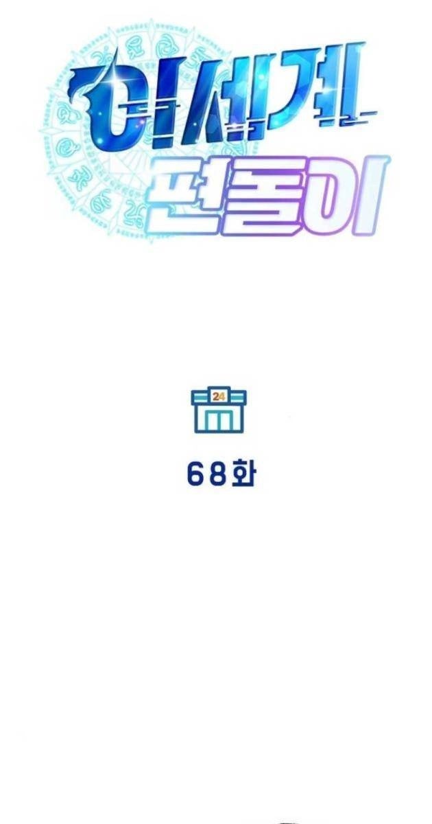 Cửa Hàng Diệu Kỳ - Page 49