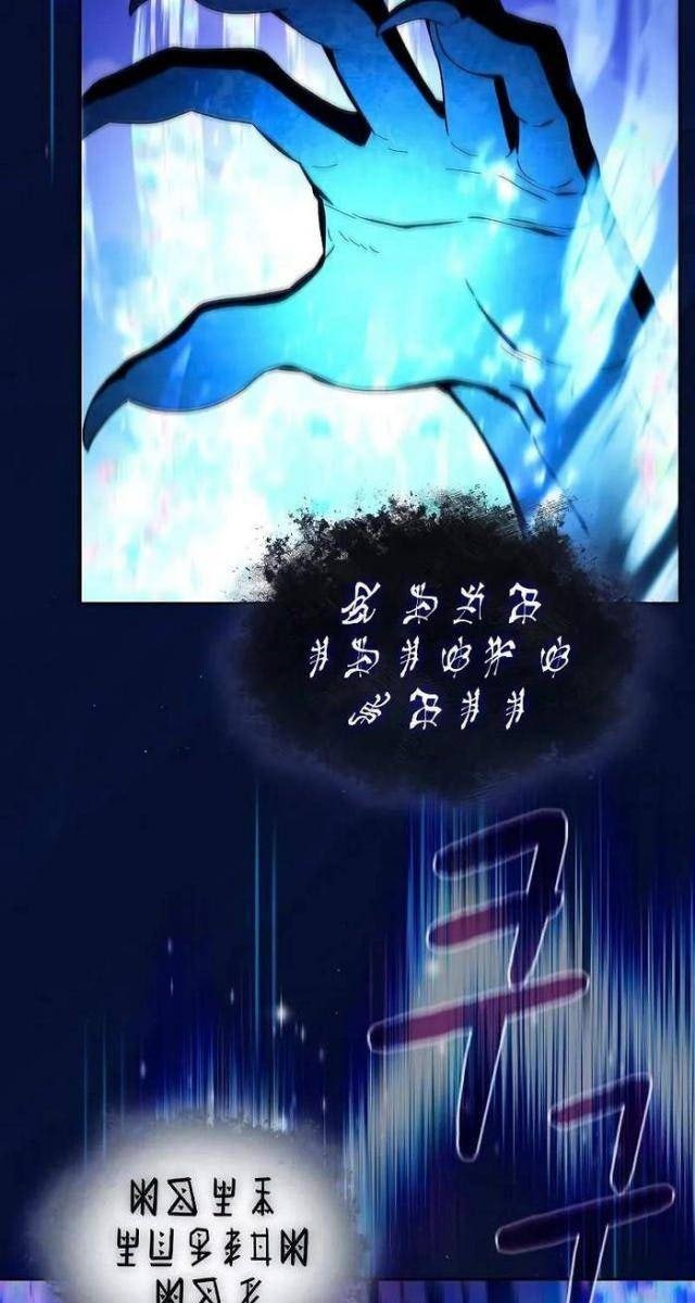 Nền Văn Minh Nebula - Page 61