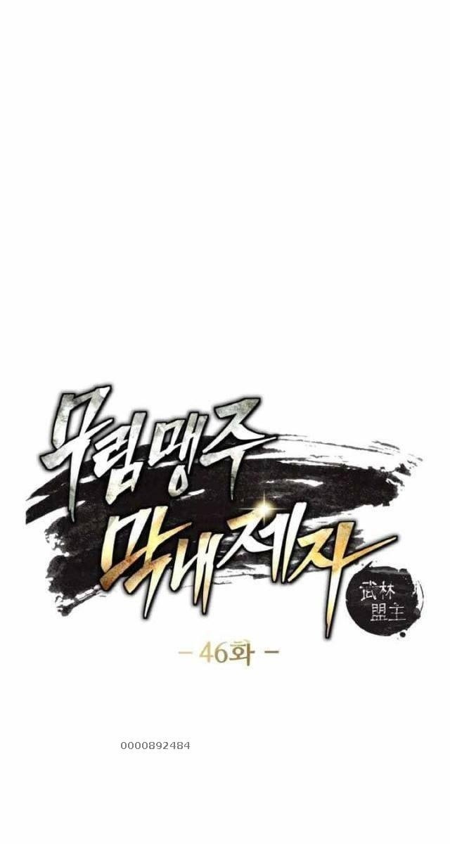 Tiểu Đệ Tử Của Võ Lâm Minh Chủ - Page 7