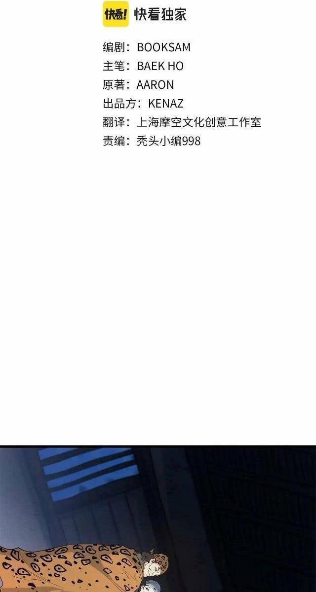 Đại Tướng Quân - Page 28