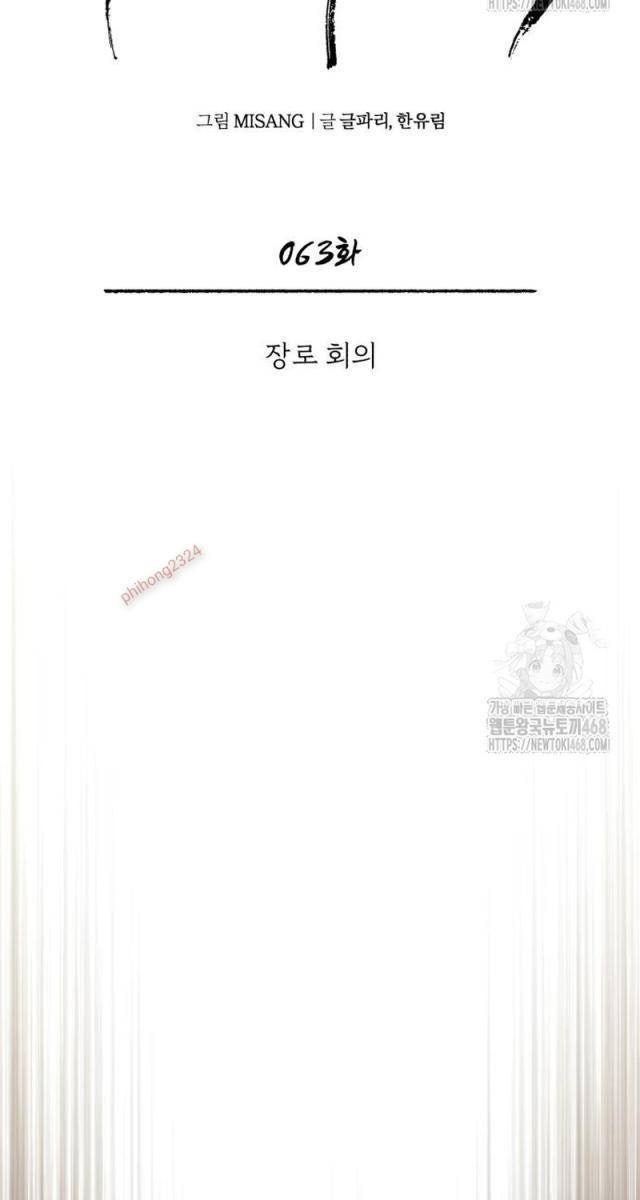 Quy Hoàn Lục Ma Đạo - Page 56