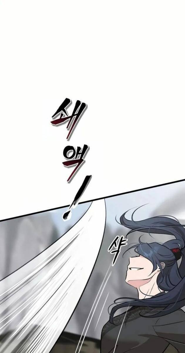 Vợ Tôi Là Giáo Chủ Ma Giáo - Page 100