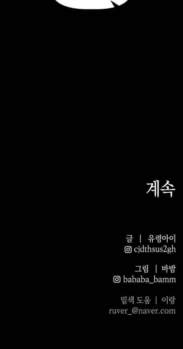 Cỗ Máy Dự Báo Sát Nhân - Page 115