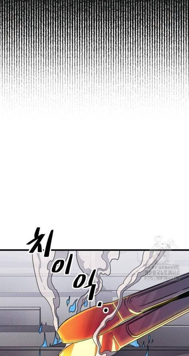 Lớp Học Cải Tạo - Page 63