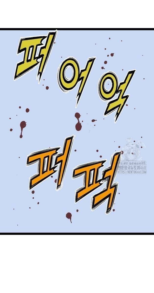 Sát Thần Tu La - Page 100