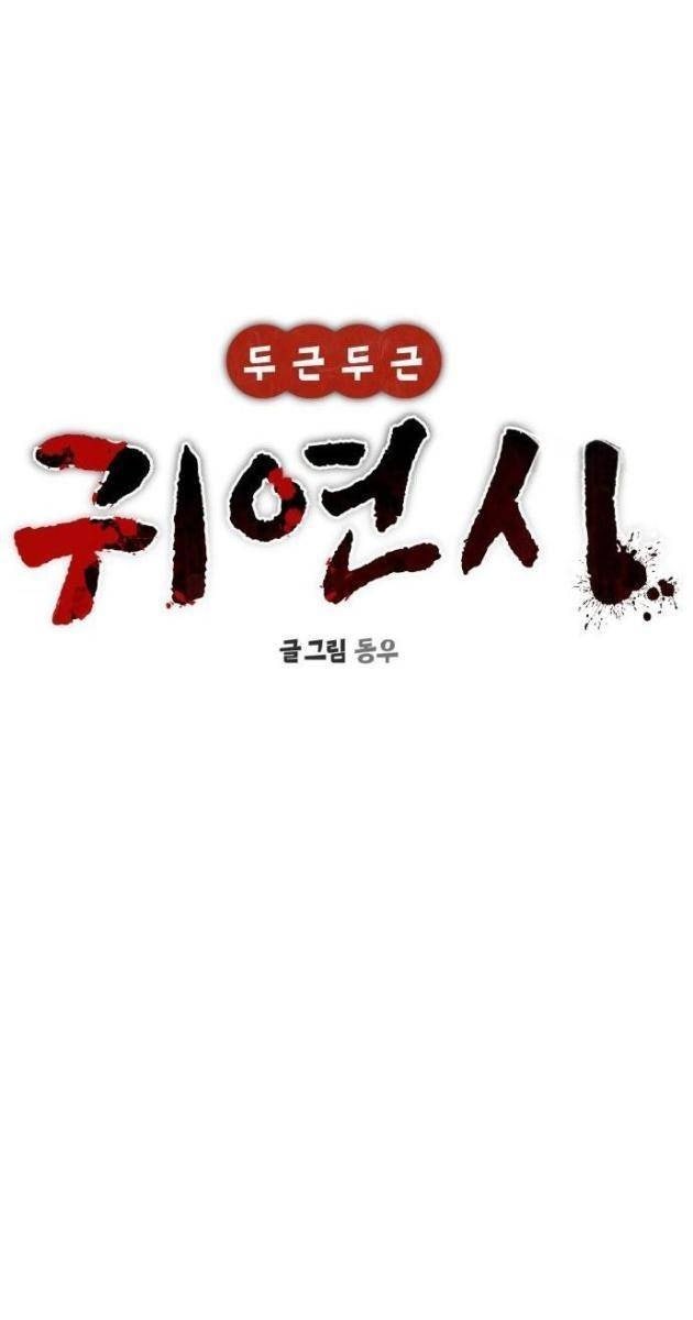 Hẹn Hò Rùng Rợn - Page 92