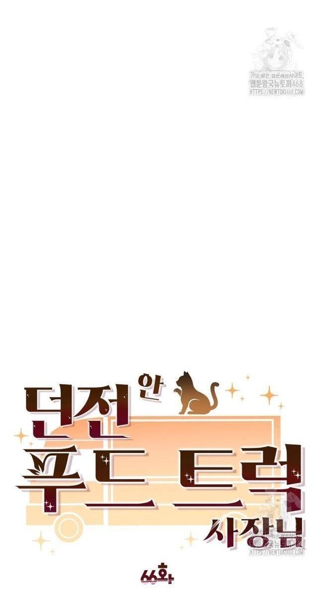 Chủ Xe Thức Ăn Nhanh Trong Ngục Tối - Page 43