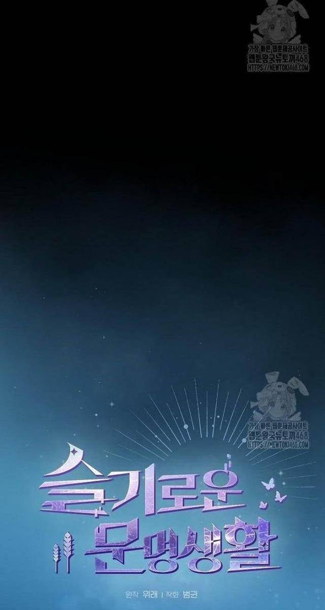 Nền Văn Minh Nebula - Page 13