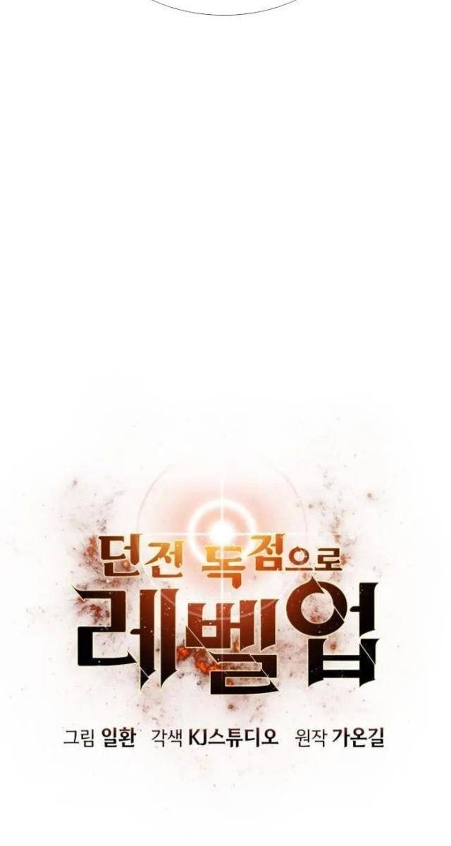 Tăng Cấp Với Các Vật Phẩm Độc Quyền Của Dungeon - Page 45