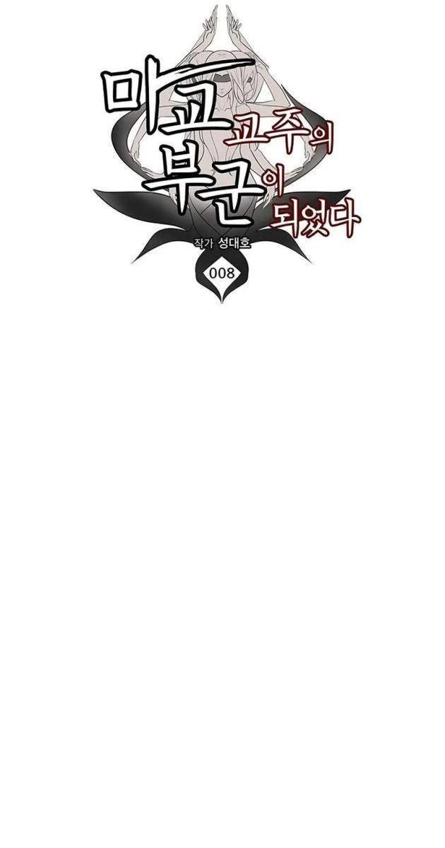 Vợ Tôi Là Giáo Chủ Ma Giáo - Page 31