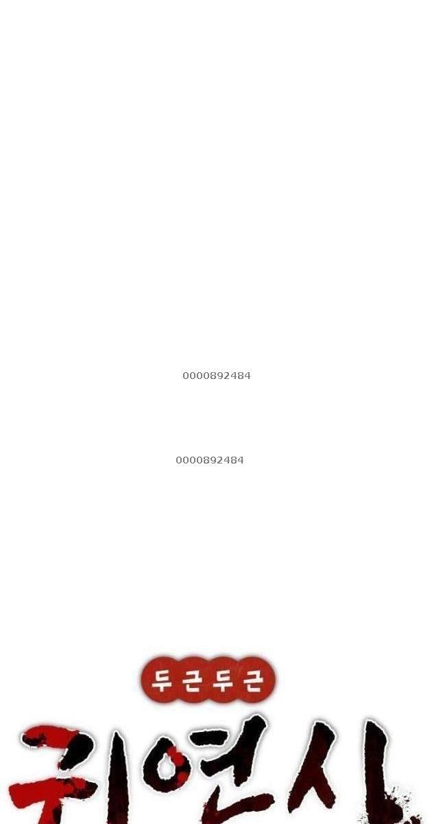 Hẹn Hò Rùng Rợn - Page 44