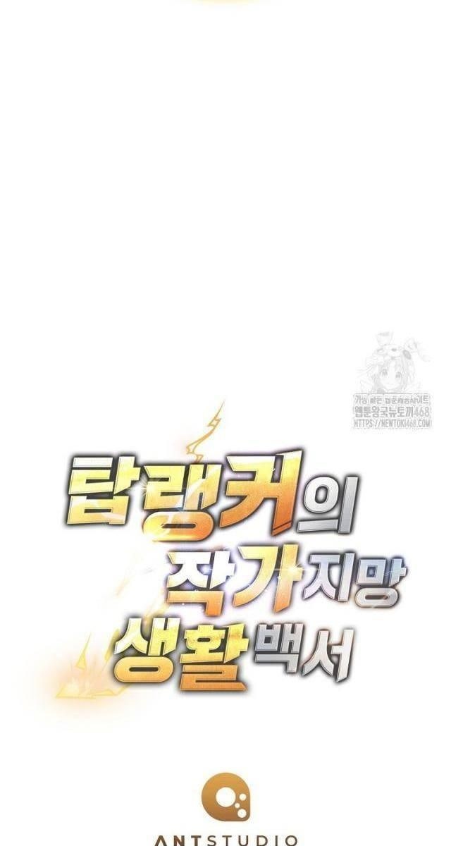 Top Ranker - Page 119