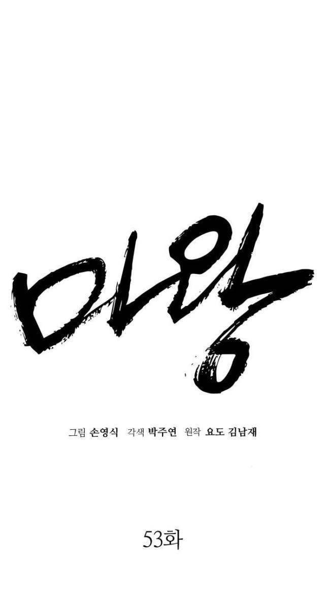 Quỷ Vương - Page 47