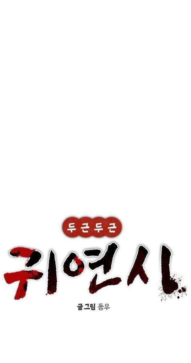 Hẹn Hò Rùng Rợn - Page 29