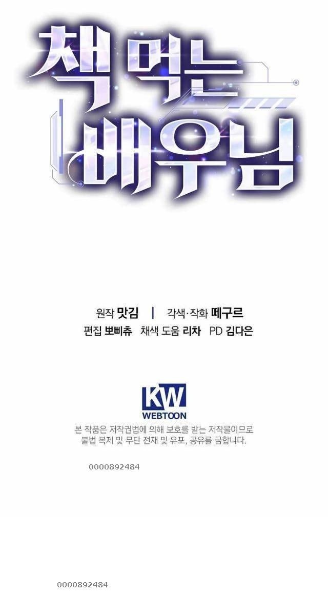 Kẻ Thống Trị Kịch Bản - Page 100