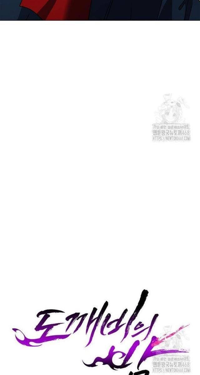 Đêm Của Yêu Tinh - Page 69