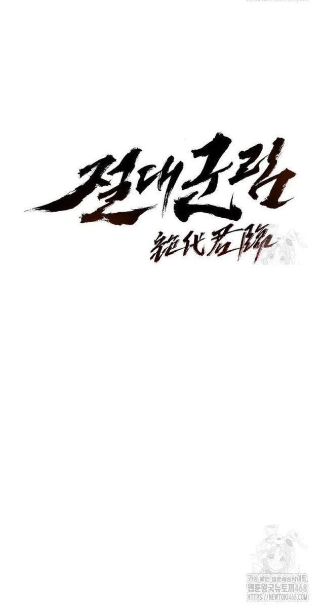 Tuyệt Thế Quân Lâm - Page 33