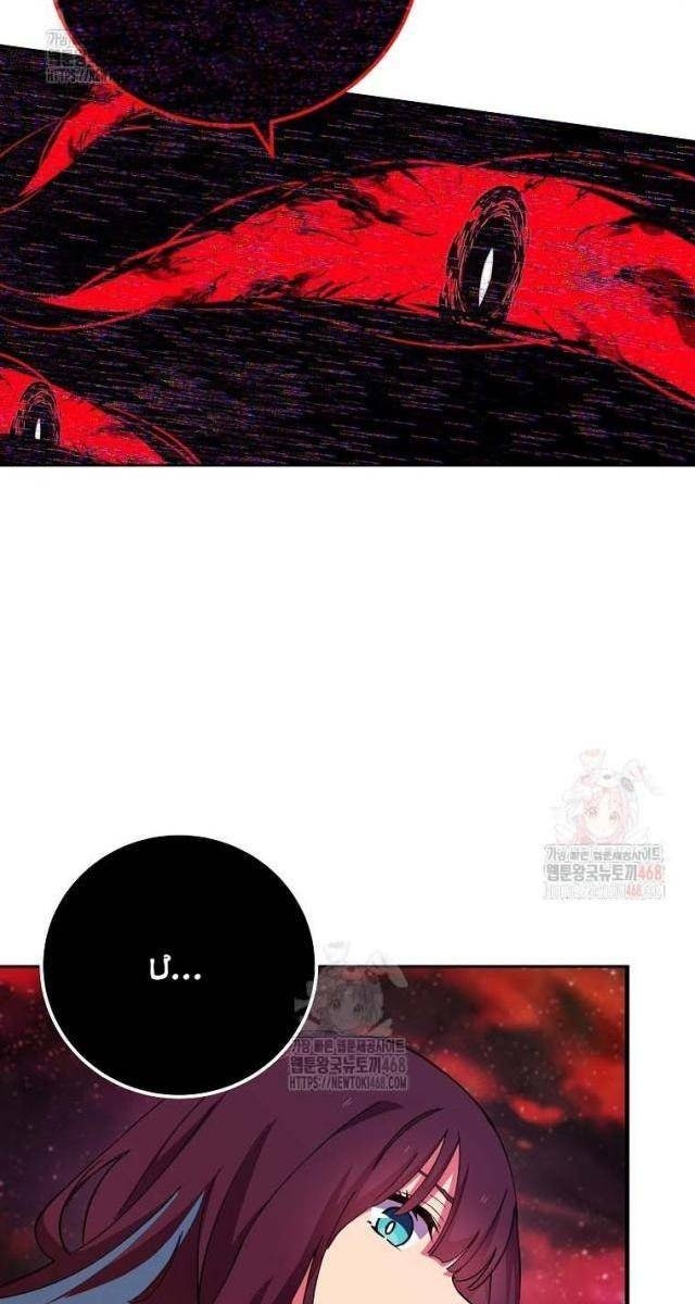 Trở Thành Nhân Viên Cho Các Vị Thần - Page 19