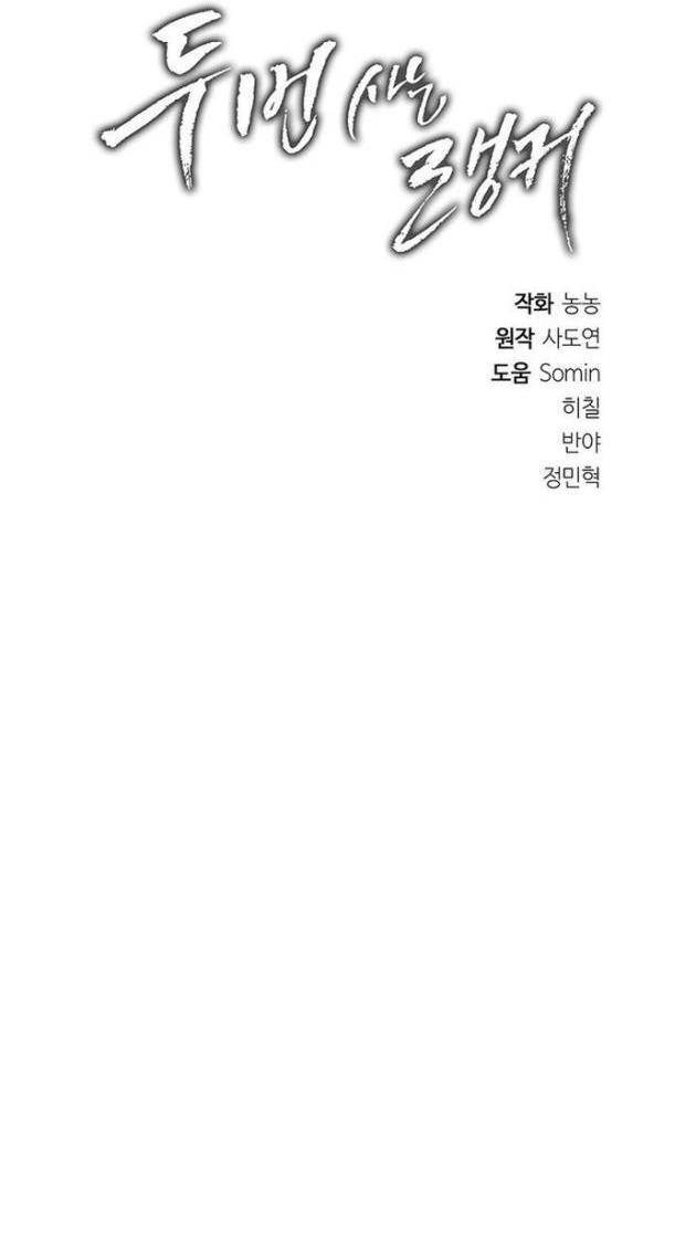 Vua Thăng Cấp - Page 144