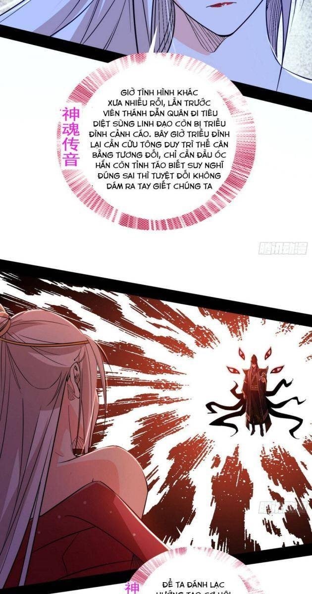 Ta Là Tà Đế - Page 21