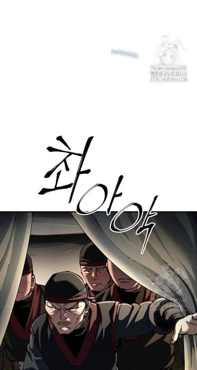 Ông Võ Giả Và Cháu Chí Tôn - Page 5