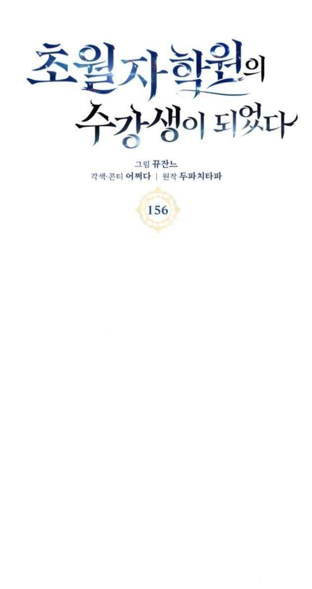 Học Viện Tối Thượng - Page 62