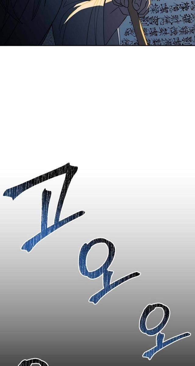 Hoạn Quan Tuyệt Luân - Page 78