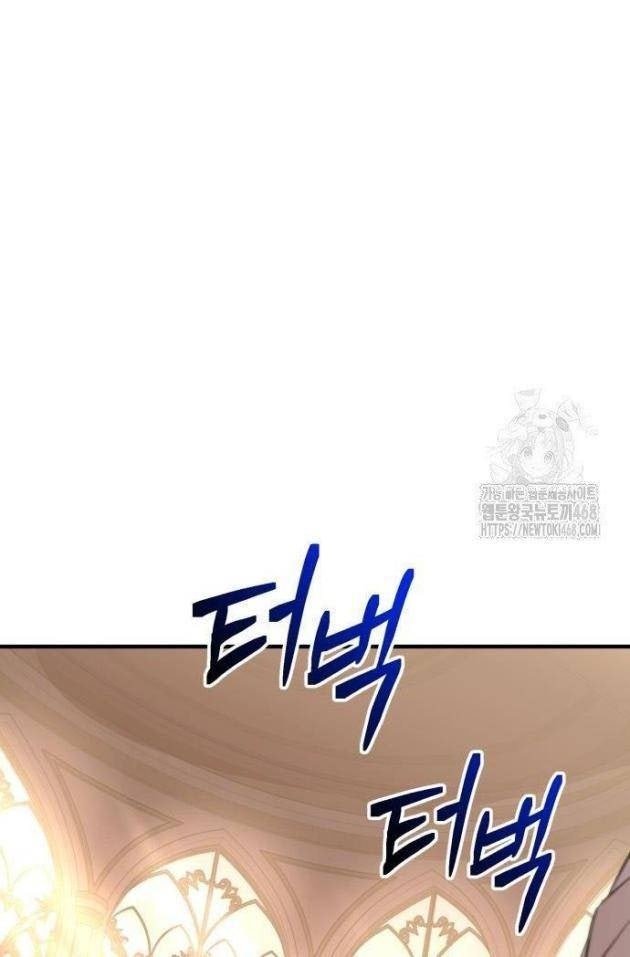 Ta Nhận Được Vật Phẩm Thần Thoại - Page 143