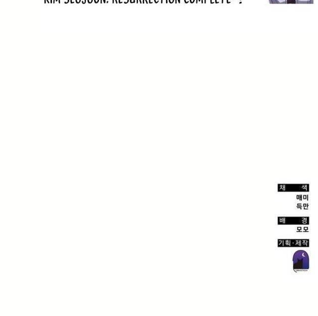 Học Viện Tối Thượng - Page 147