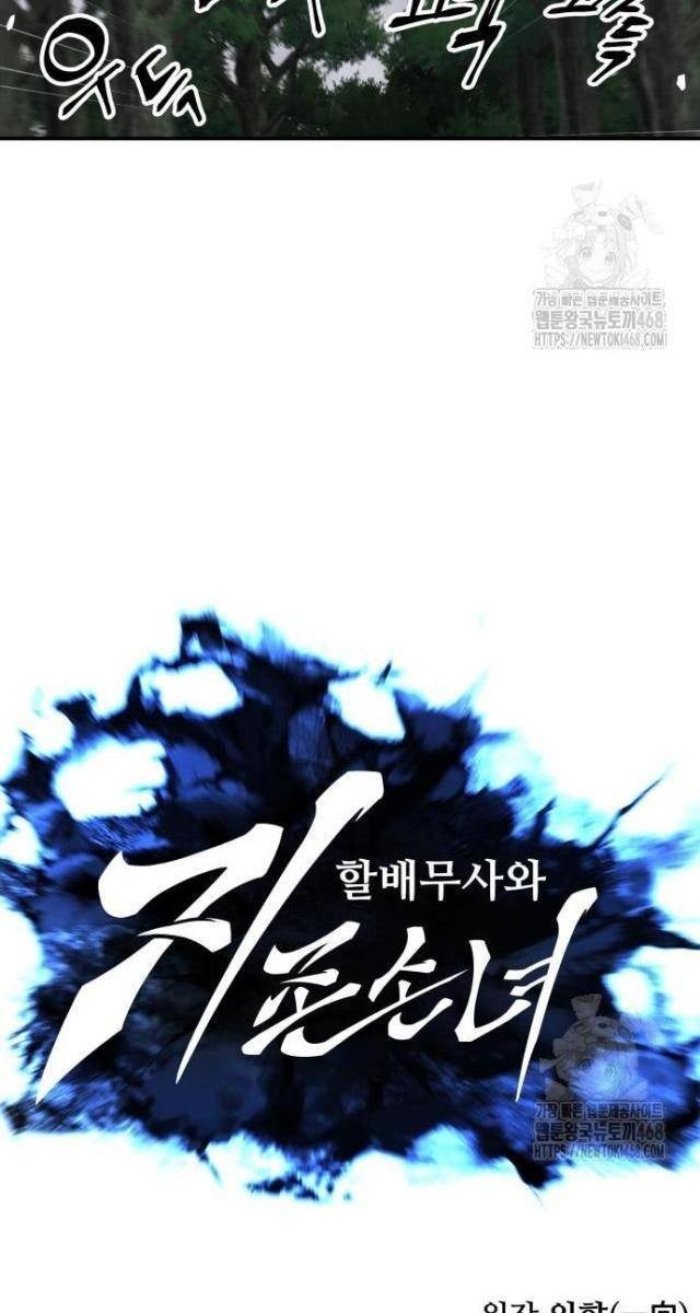 Ông Võ Giả Và Cháu Chí Tôn - Page 25