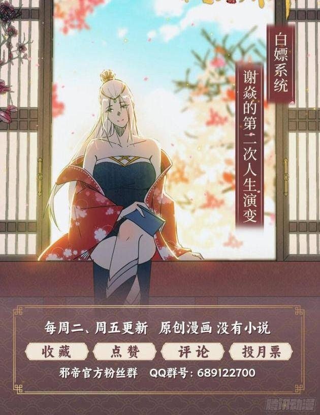 Ta Là Tà Đế - Page 79