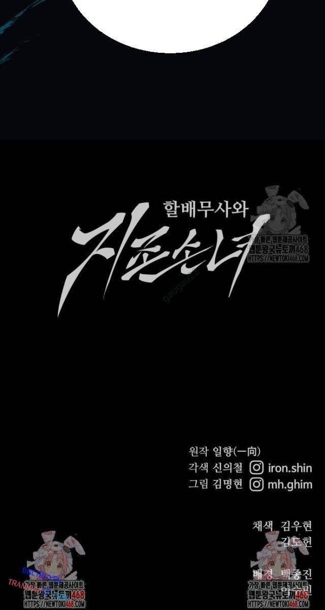 Ông Võ Giả Và Cháu Chí Tôn - Page 110