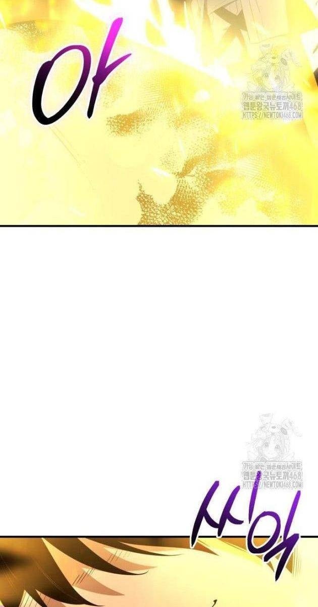 Ta Nhận Được Vật Phẩm Thần Thoại - Page 101