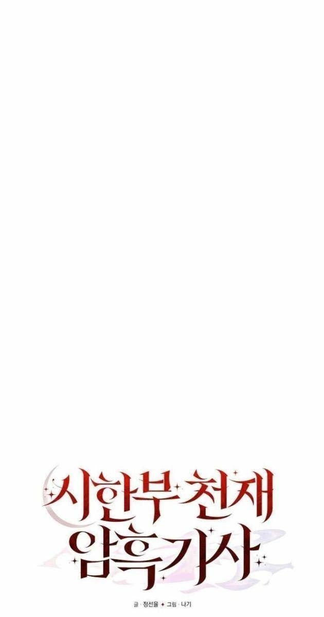 Hắc Kị Sĩ Thiên Tài Giới Hạn Thời Gian - Page 92