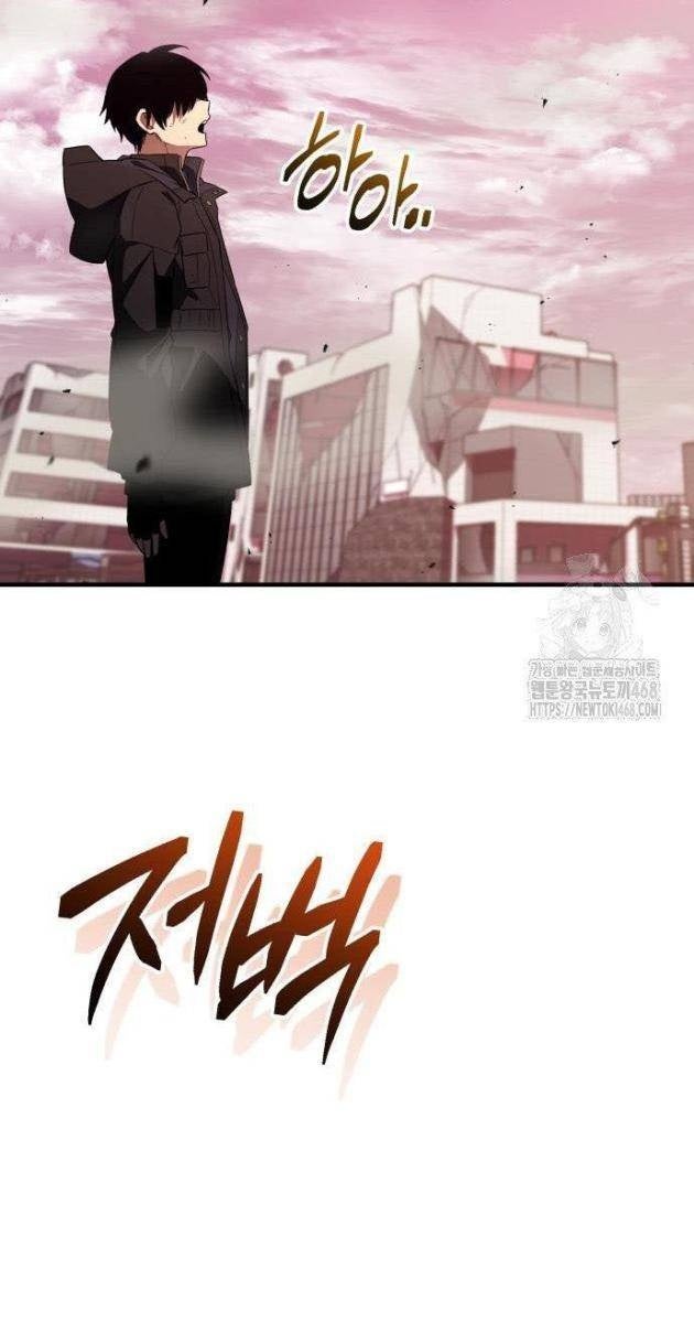 Ta Nhận Được Vật Phẩm Thần Thoại - Page 80