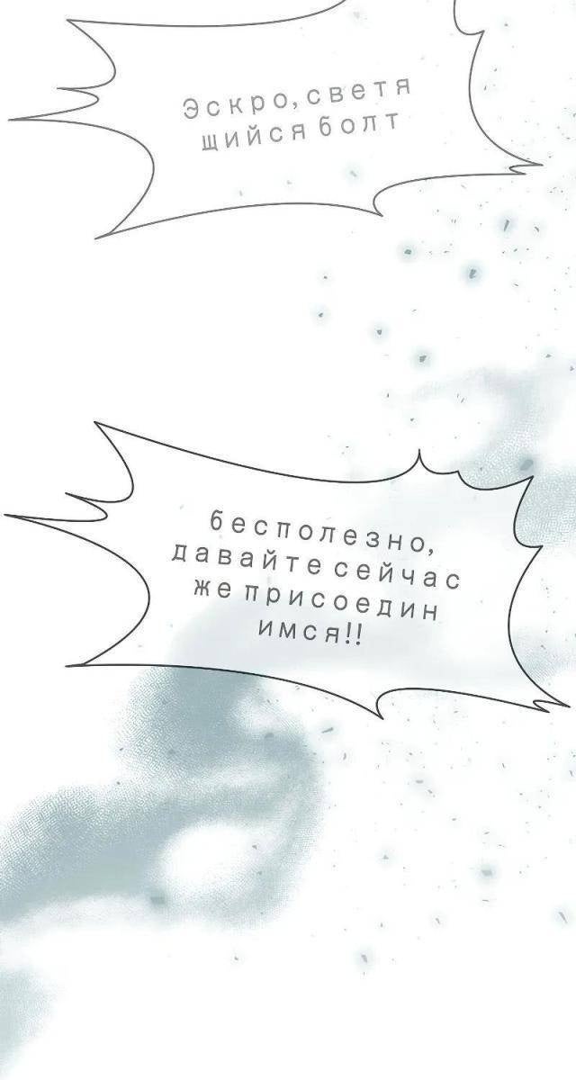 Sinh Tồn Giả Tối Cường - Page 195