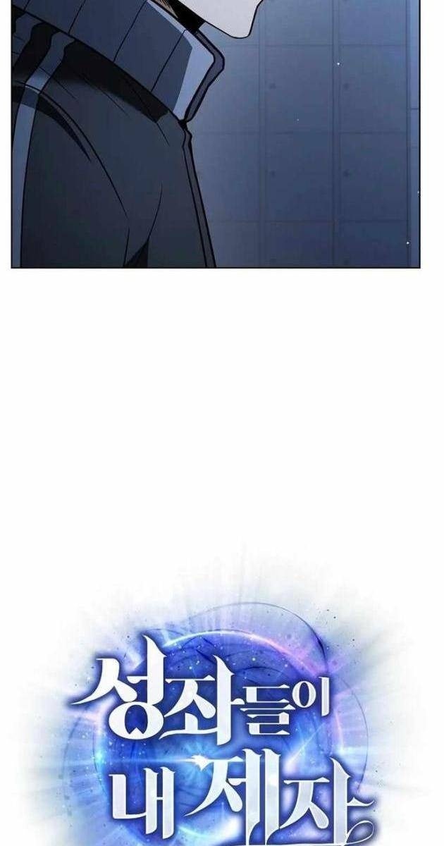 Chòm Sao Là Đệ Tử Của Tôi - Page 16