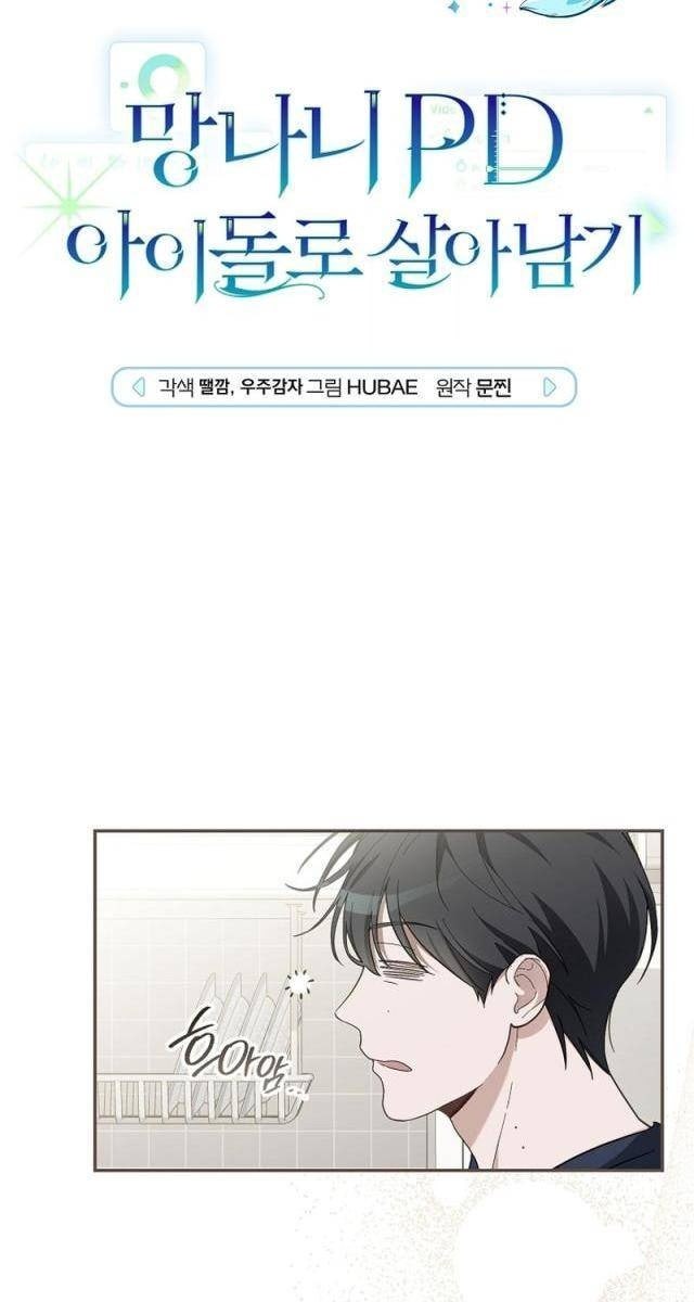 PD Ngang Tàn Sinh Tồn Với Tư Cách Là Idol - Page 26