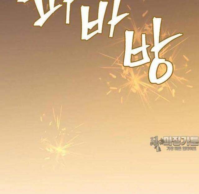 Level Up Chỉ Bằng Cách Ăn - Page 29