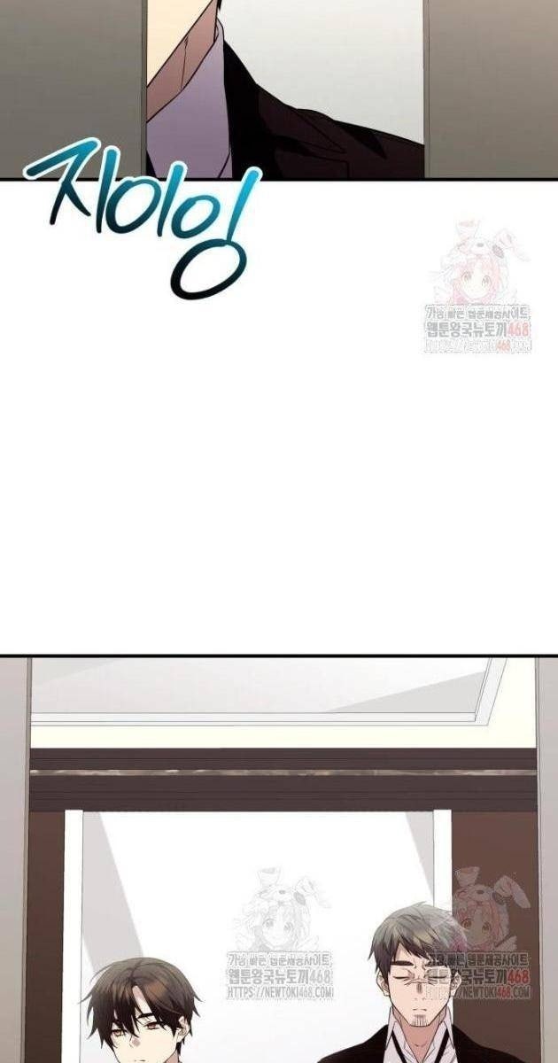 Ta Nhận Được Vật Phẩm Thần Thoại - Page 95