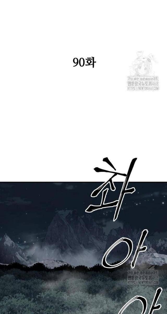 Ông Võ Giả Và Cháu Chí Tôn - Page 16