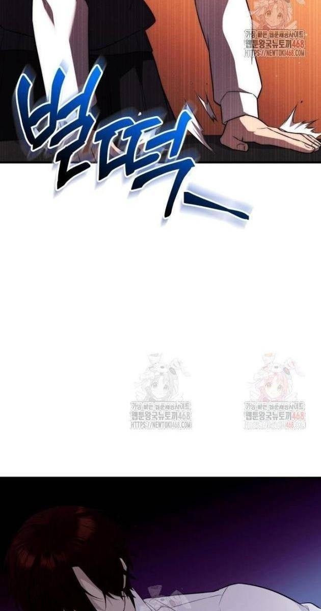 Ta Nhận Được Vật Phẩm Thần Thoại - Page 62